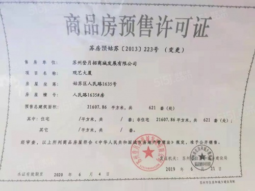 艺都公馆第9张图