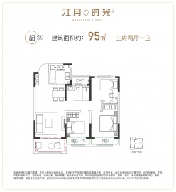 江月时光3室2厅1卫