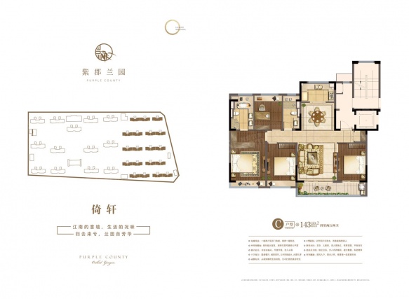 4室2厅2卫户型详情