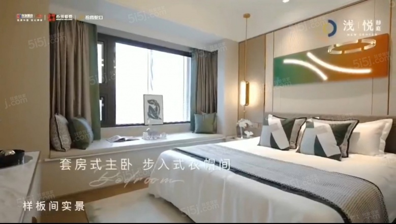 浅悦静庭样板间