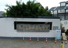 首开棠前如苑开发商营业执照相册