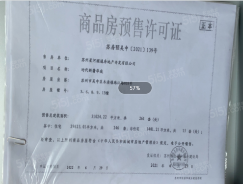 星河时代新著华庭第11张图