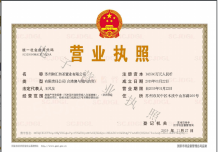 旭辉都会上品开发商营业执照相册