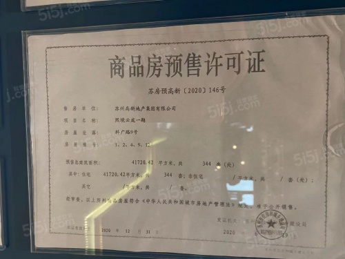 苏高新熙境云庭第16张图