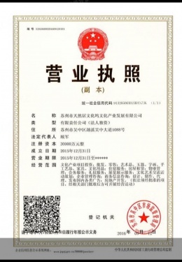 天然居第13张图