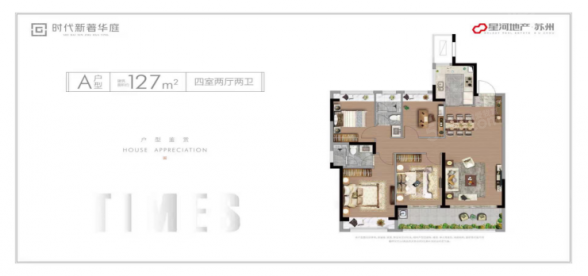 4室2厅2卫户型详情
