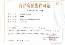 新希望滨江锦麟壹品开发商营业执照相册