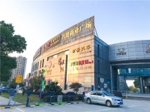 新澎湃国际社区开发商营业执照相册