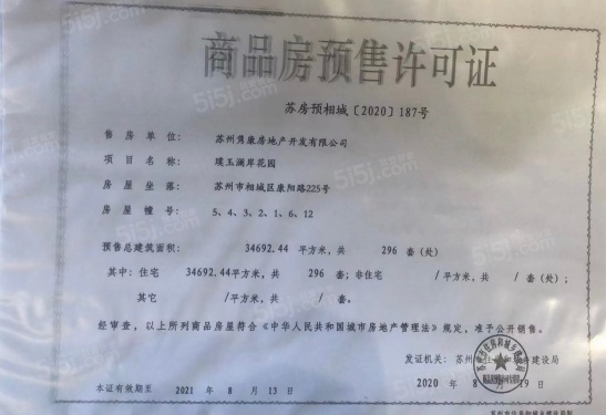 路劲璞玉澜岸第18张图