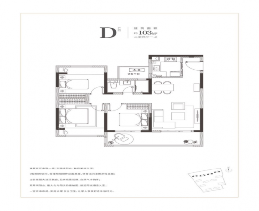 3室2厅1卫户型详情