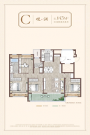 建发新城园玺4室2厅2卫