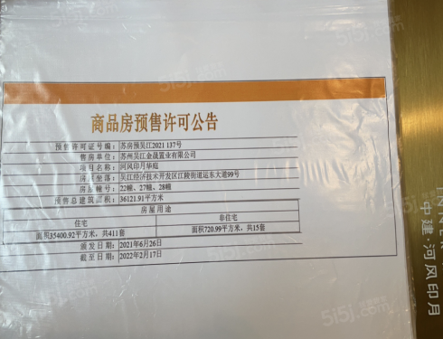 中建河风印月第13张图