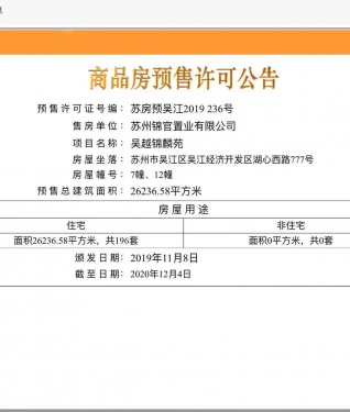 新希望锦麟府第20张图