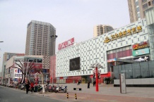 印象平江开发商营业执照相册