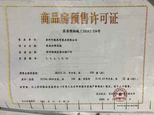 中锐星辰四季第20张图