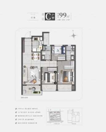 3室2厅2卫户型详情