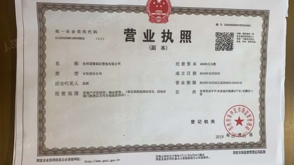 中铁诺德国礼第14张图