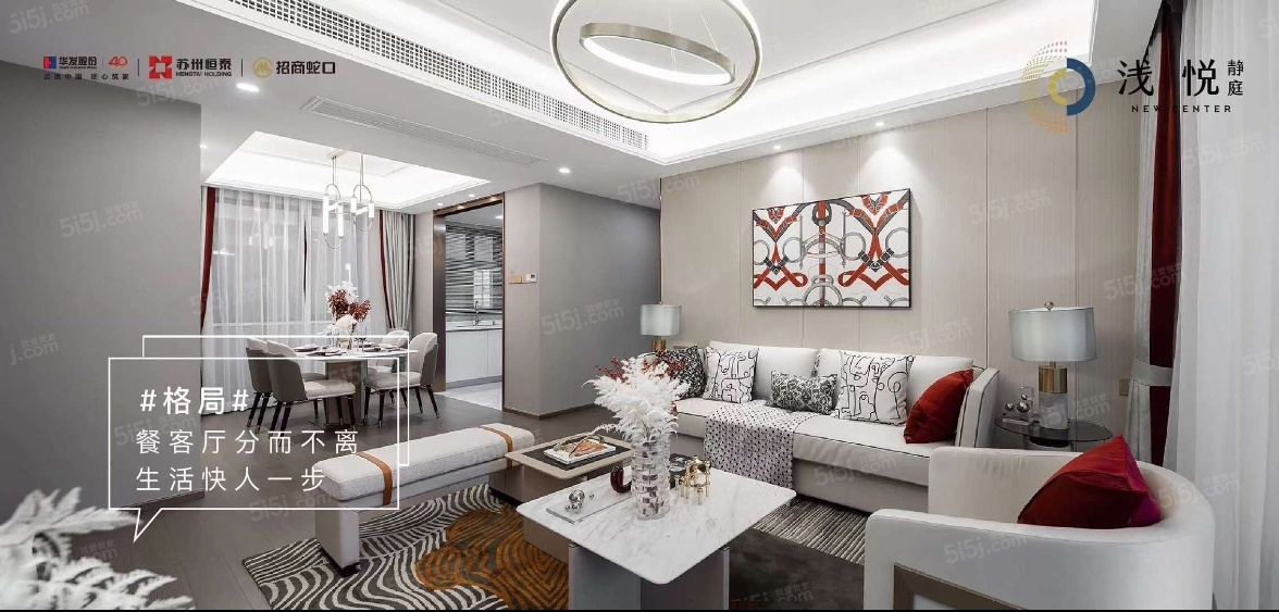 浅悦静庭样板间