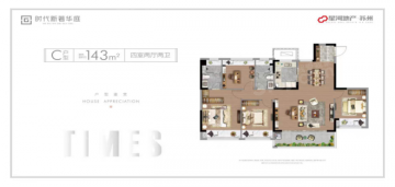 星河时代新著华庭4室2厅2卫