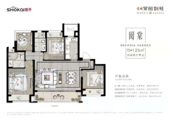 4室2厅2卫户型详情