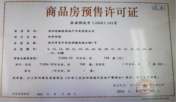 旭辉和岸花园第11张图