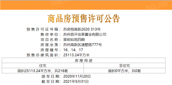 首开棠前如苑第17张图