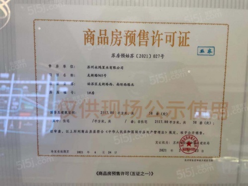 永威姑胥府第20张图