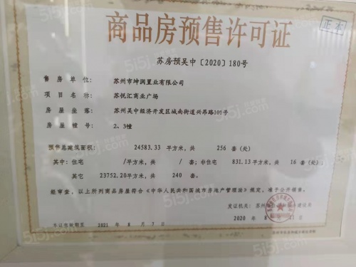 苏悦汇第10张图