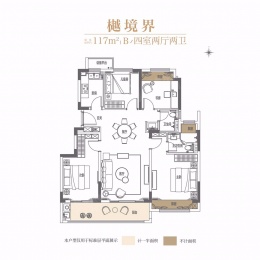 4室2厅2卫户型图