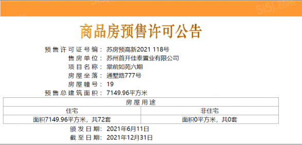 首开棠前如苑第15张图
