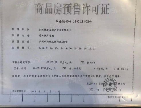 路劲璞玉澜岸第19张图