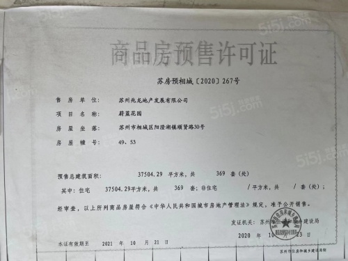 九龙仓天曦第31张图