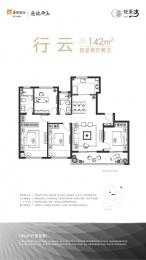 4室2厅2卫户型图
