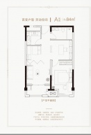 苏悦汇2室2厅1卫