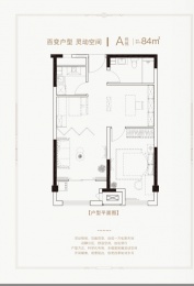 2室2厅1卫户型图