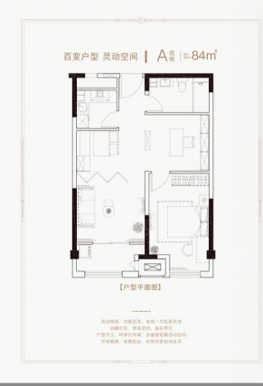 2室2厅1卫户型详情