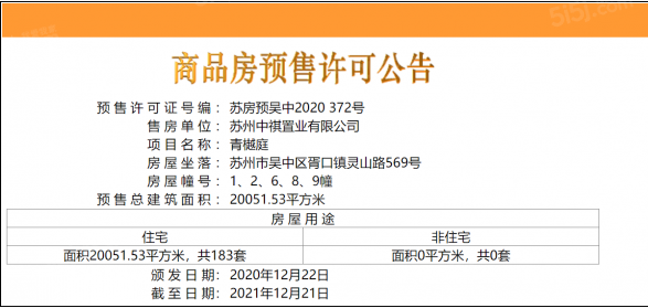 华地青樾庭第14张图