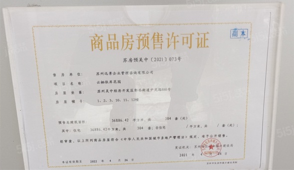 碧桂园云栖隐山第18张图