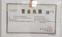 碧桂园云栖隐山开发商营业执照相册