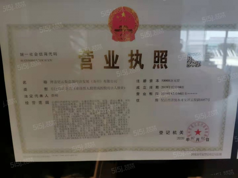 天空之城开发商营业执照