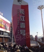 旭辉都会上品开发商营业执照相册