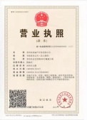 和城养老有伴社区二级合作房营业执照相册