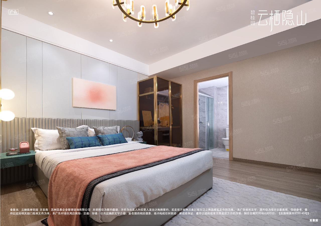 碧桂园云栖隐山样板间