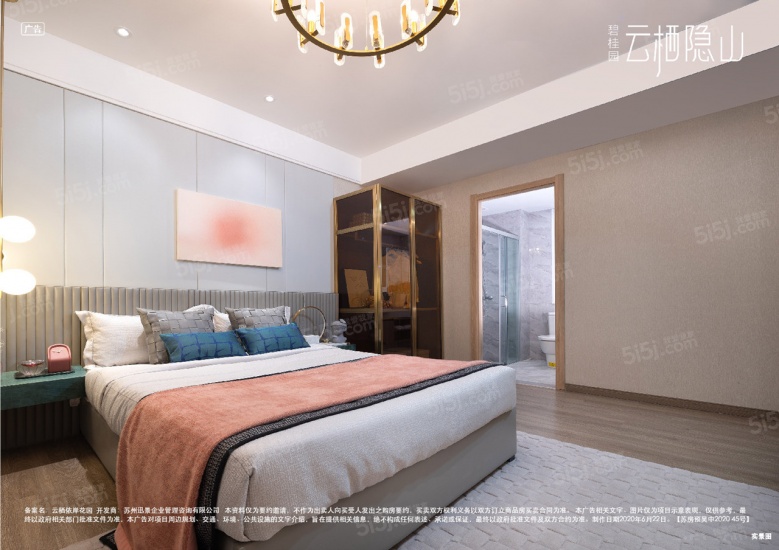 碧桂园云栖隐山样板间