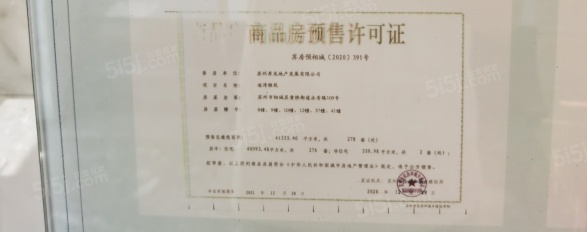 九龙仓天灏第36张图