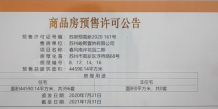 中南春风南岸开发商营业执照相册