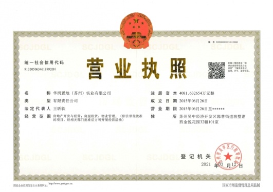 华润置地悦景水湾第19张图