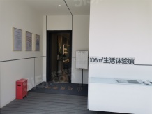 金地自在春晓花园开发商营业执照相册