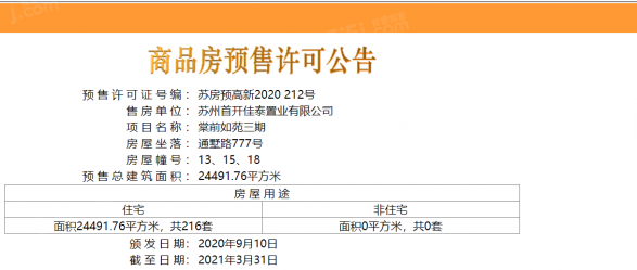 首开棠前如苑第18张图