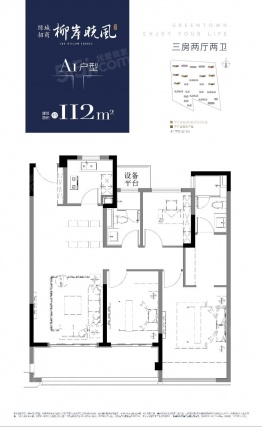 3室2厅2卫户型详情